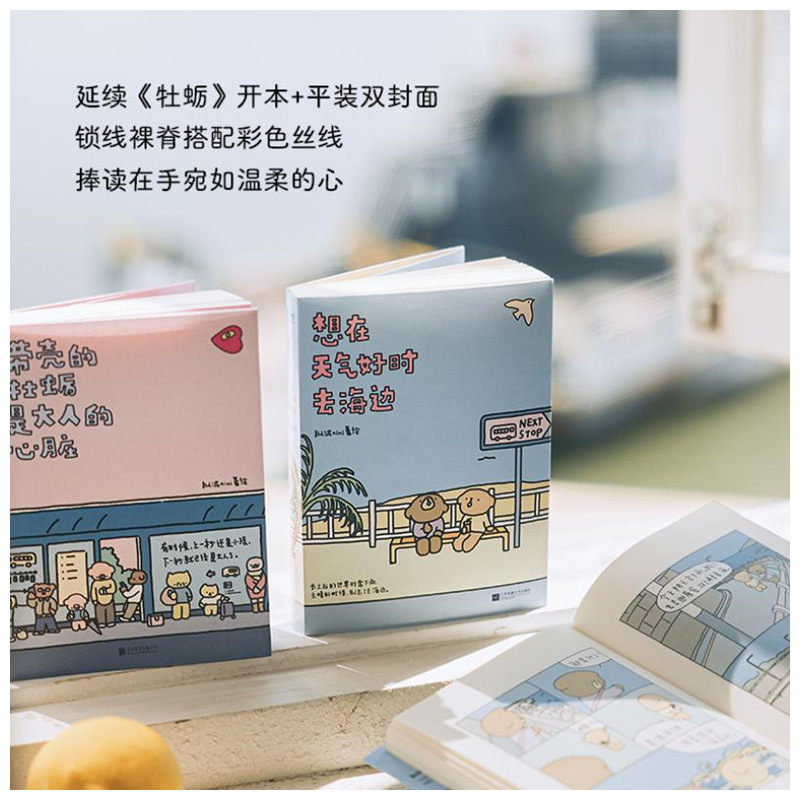 想在天气好时去海边 带壳的牡蛎是大人的心脏 拟泥nini 爆笑小说|undefined