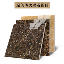 广东砖 欧式深色大理石瓷砖金啡网大规格1米 门槛石大板600x1200