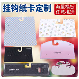 面料挂卡 春夏布料布样卡纸 服装家纺纺织品塑料钩对折卡头
