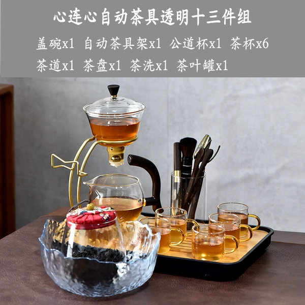 ✷§§§§✷16 Golden Heart-to-Heart Automatic Tea Set Transparent 13-piece Set (Contains 6 Cups + Tea Tray + Tea Ceremony + Tea Wash + Tea Can)✷§§§§✷