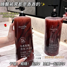 乌木玫瑰沐浴油清洁玫瑰香精油沐浴液持久留香家庭装香水一件代发
