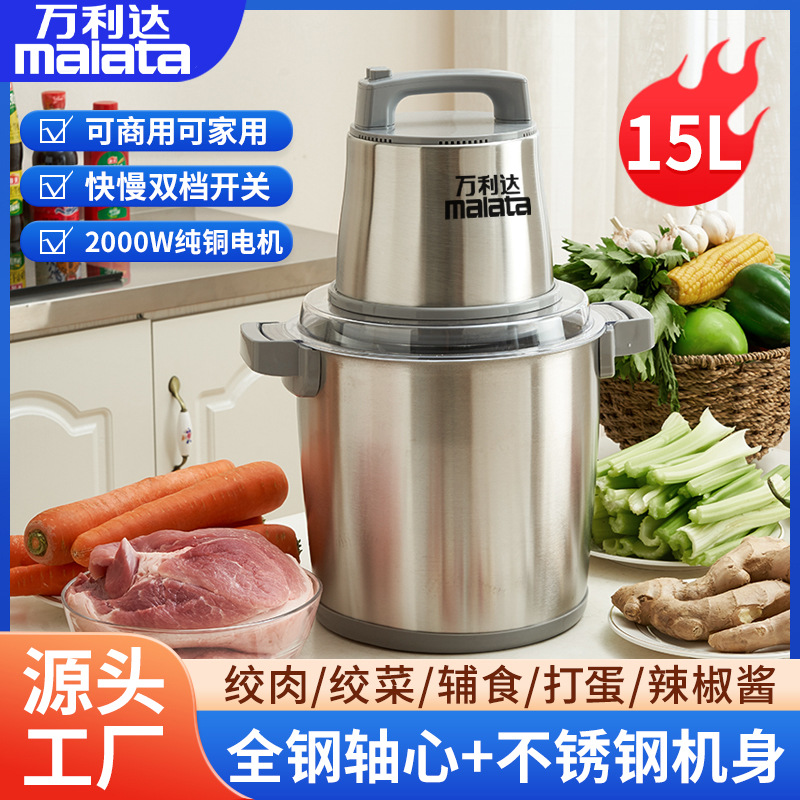 Máquina picadora comercial de carne de alta potencia wanlida cocina multifuncional comercial nacional y fideos, pimienta, ajo y jengibre genuino automático image 3