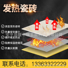 石墨烯碳纤维恒温地热瓷砖  远红外芯片发热模板 铝箔木地板发热