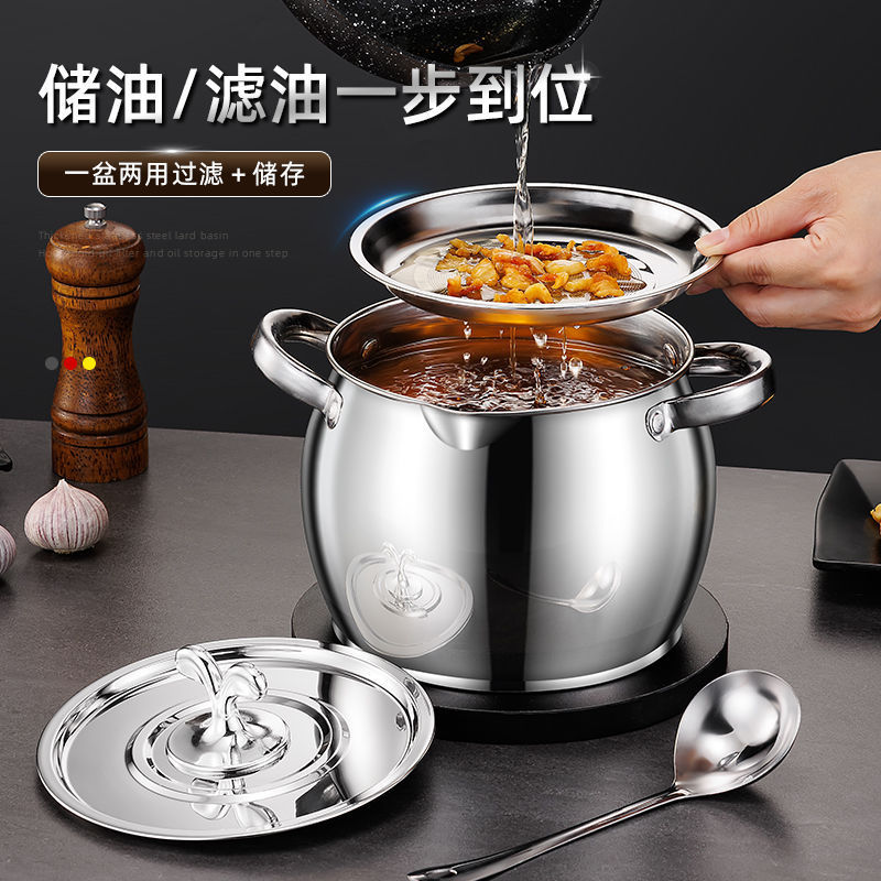 不锈钢带滤网猪油罐双耳猪油锅带盖家用耐高温大容量猪油桶|undefined