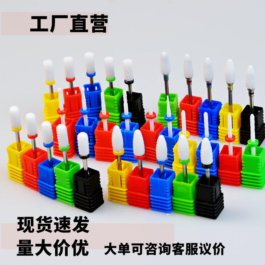 美甲陶瓷打磨头替换头卸甲抛光头去死皮打磨机美甲工具材料玉米型