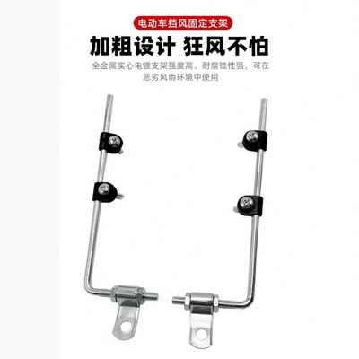 Other Electric Vehicle Accessories: Accessories Fixed Base
