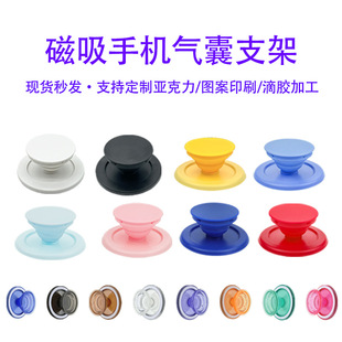 Magsafe Magnetic Airbag Holder High Transparency Strong Magnetic Magnetic Transparent Holder Lazy Telescopic Mobile Phone Airbag Holder
