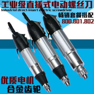 Electric Screwdriver Set Electric Batch 800801802 Plug-In Mobile Phone Laptop Repair Electric Screwdriver
