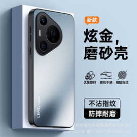 适用华为mate70手机壳nova13磨砂p50新款12全包9防摔8畅享60x奢华