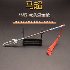 Three Kingdoms Cold Weapon Peripheral 22cm Ma Chao Tiger Head Golden Gun Full Metal Weapon Model Shelf Accent