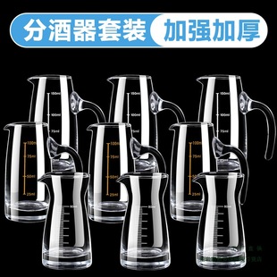 Hotel Commercial Thickeneded White Wine Dispenser 100ml Household Glass Wine Dispenser Foreign Wine Red Wine Decanter Jug