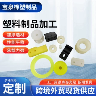 工厂定制注塑加工 件塑料制品加工塑料异型件支持定做尼龙异形件