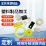 定做定制塑料尼龙制品