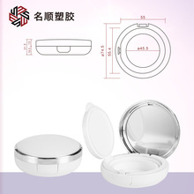 ABS塑料气垫空壳子气垫盒粉底15g日常散粉分装盒厂家直销粉饼盒