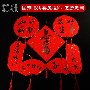 Calligraphy Wannian Red hard card gold sprinkling Xuan paper New Year pendant lantern national fashion calligraphy word fu character doufang blessing card ornaments
