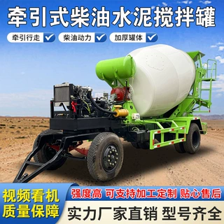移动式混凝土搅拌罐 水泥砂浆自走式拌合机 出口牵引式柴油搅拌机