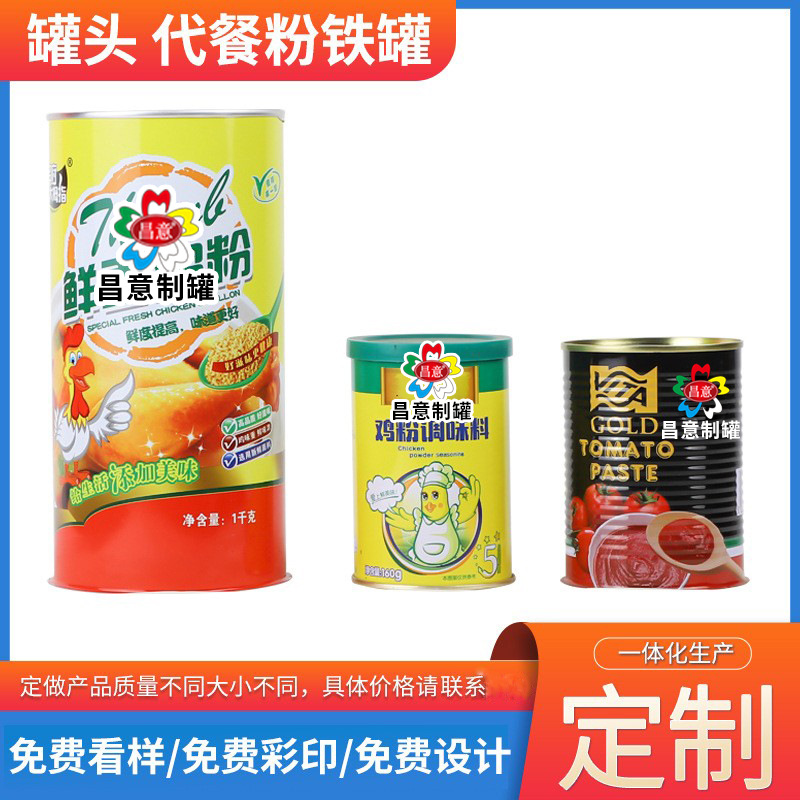 糖果马口铁罐方形食品包装盒 圆形饼干马口铁罐可设计