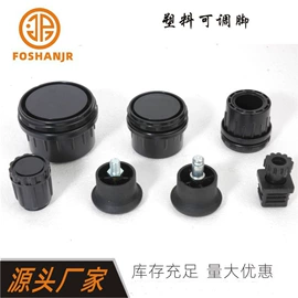 护角;其他塑料制品;日用五金