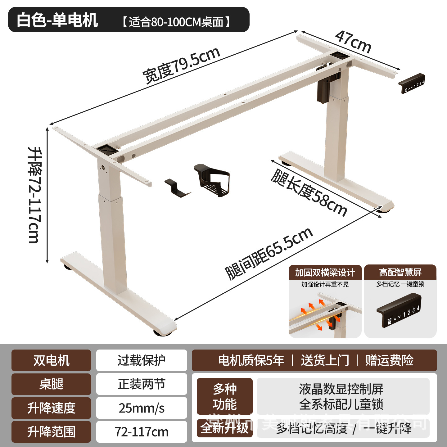 D67 단일 모터/흰색 고정 테이블 프레임/패널 80-110cm에 적합