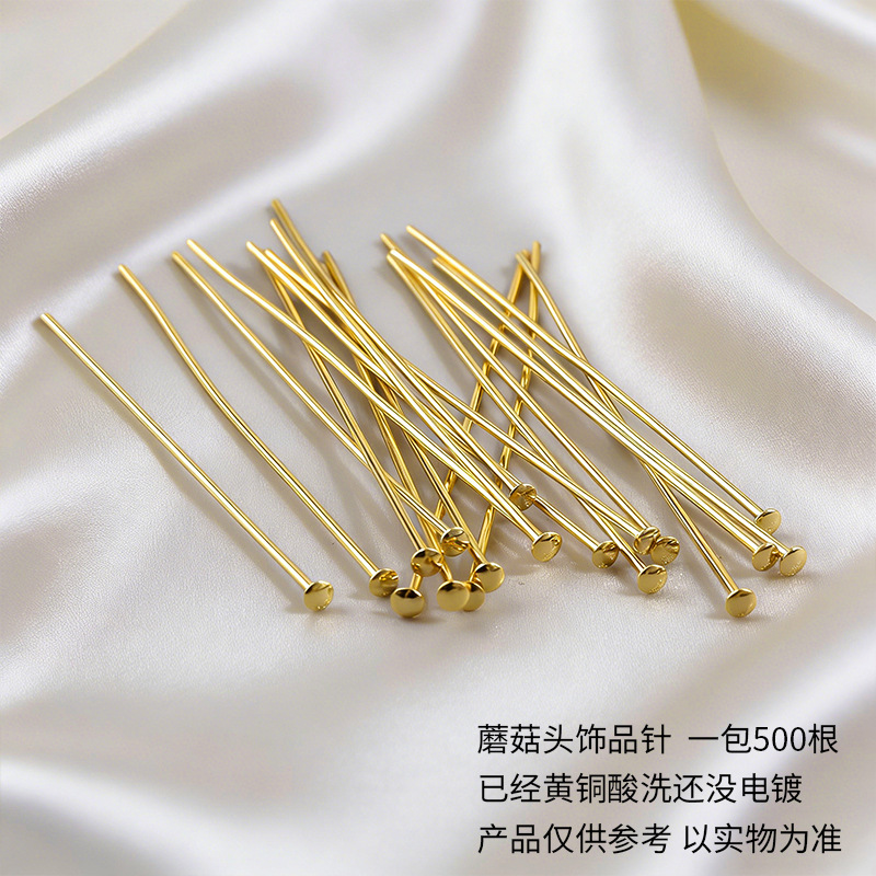 蘑菇针14K包金圆头球针手链耳环吊坠发簪手工diy材料饰品配件批发