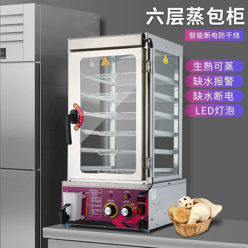 Máquina de pan al vapor de Yutao, gabinete de pan al vapor comercial, máquina automática de pan al vapor, horno de vapor eléctrico de vidrio, gabinete de aislamiento térmico