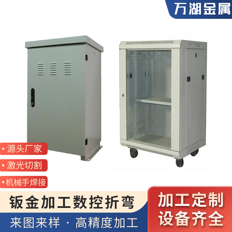 佛山厂家钣金机箱机柜 自动化设备外壳五金件钣金机箱机柜