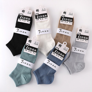 A generation of tremulous gift socks men's summer thin socks deodorant sweat-absorbent sports mesh business men's socks