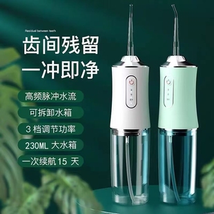 Electric Tooth Rinser, Portable Tooth Cleaning Artifact, Household High-Frequency Smart Tooth Cleaning, Orthodontic Nozzle, Interdental Cleaning Agent