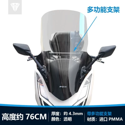 Motorcycle front windshield forward-moving bracket integrated modification front - transparent-approximately-76cm-high-rearview-mirror-moved-forward-multifunctional-stand-25-models