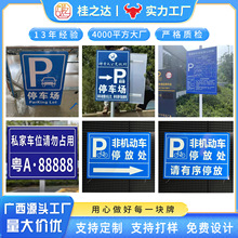 停车场标志牌停车收费标识牌公示牌反光地下停车场地下车库导向牌