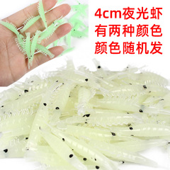 3cm/4cmの柔らかいエビの餌エビの餌の夜光エビのまねの餌のルアーの釣り用品