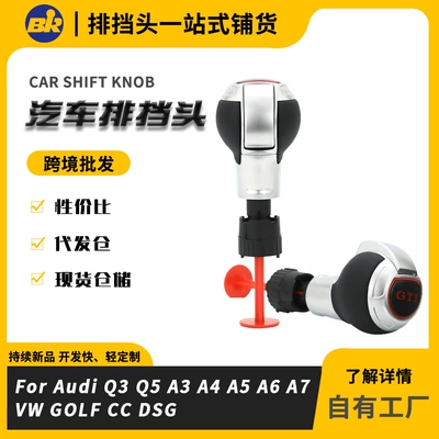 Gear Handle Customization Is Suitable for Audi Rs Automatic Transmission Car Gear Head Shift Handle Exquisite Modification Accessories (Cab and accessories)