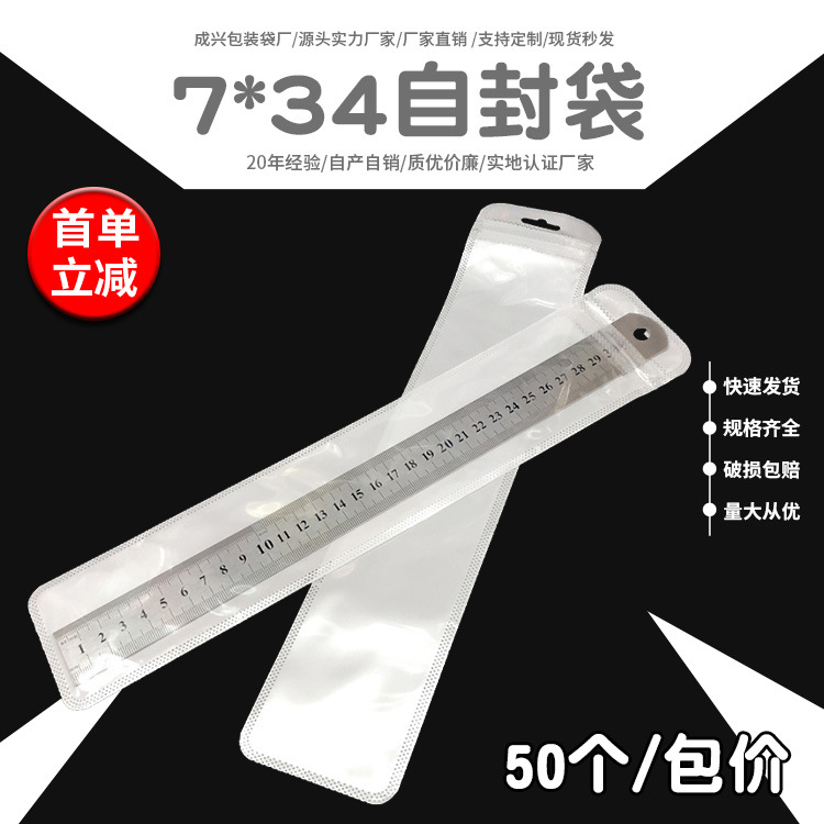 진주빛 7*34(내부 크기 6*30) 50개