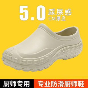 Chef's Shoes, Men's Work Shoes, Doctor's Hospital Kitchen Grinding Cross-Border Labor Protection Shoes, Comfortable, Breathable, Non-Slip Work Shoes