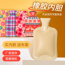 现货注水充水热水袋内胆送布套暖手宝热敷腹部橡胶热水袋暖手宝厂