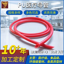 PVC管;硅胶管;PE管