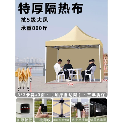 Avtomobil dam çadırları: Retractable Transparent Canopy for - 33-thickened-automatic-rack-khaki-3-sides-default-item