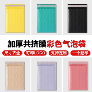 小批量定制彩色共挤膜气泡袋加厚粉色气泡信封一个起印黑色打包袋
