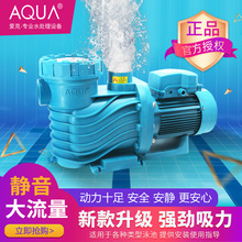 AQUA爱克游泳池循环水泵泳池过滤沙缸温泉浴场过滤水处理工程设备
