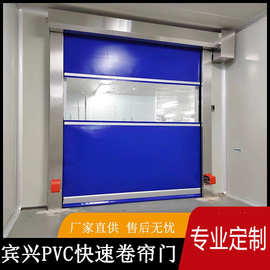 快速升降门车间快速软卷帘pvc车库感应高速自动卷闸门背带快速门