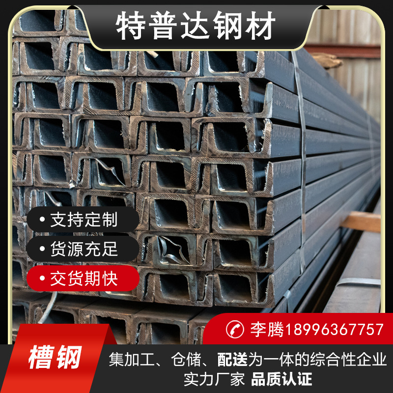 镀锌槽钢5#6.3#8#10#12#14#16#18#20#22#轨道阁楼幕墙镀锌U型槽钢