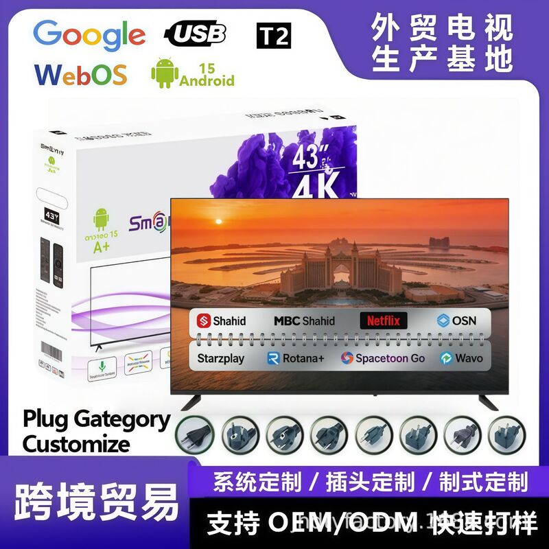 Customized foreign trade explosion-proof TV 32/50/43 inch 4K network home TV ultra-high-definition LCD display Customized foreign trade explosion-proof TV 32/50/43 inch 4K network home TV ultra-high-definition LCD display