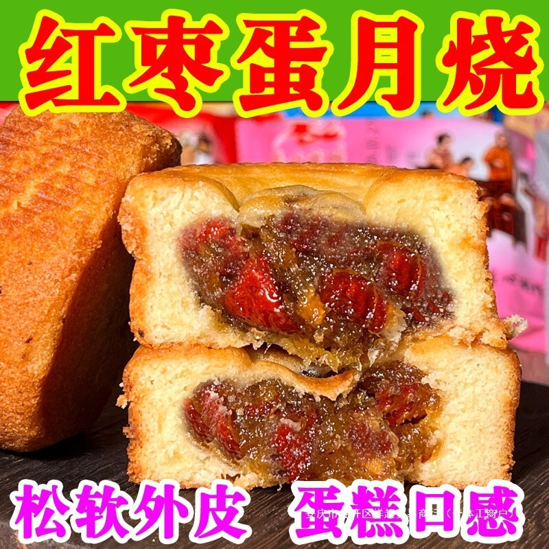 中秋月饼月饼豆沙月软皮传统糕点老式蛋烧手工红枣五仁克蛋皮泥奶|undefined