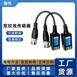 连接器;其他传输设备;音视频插头
