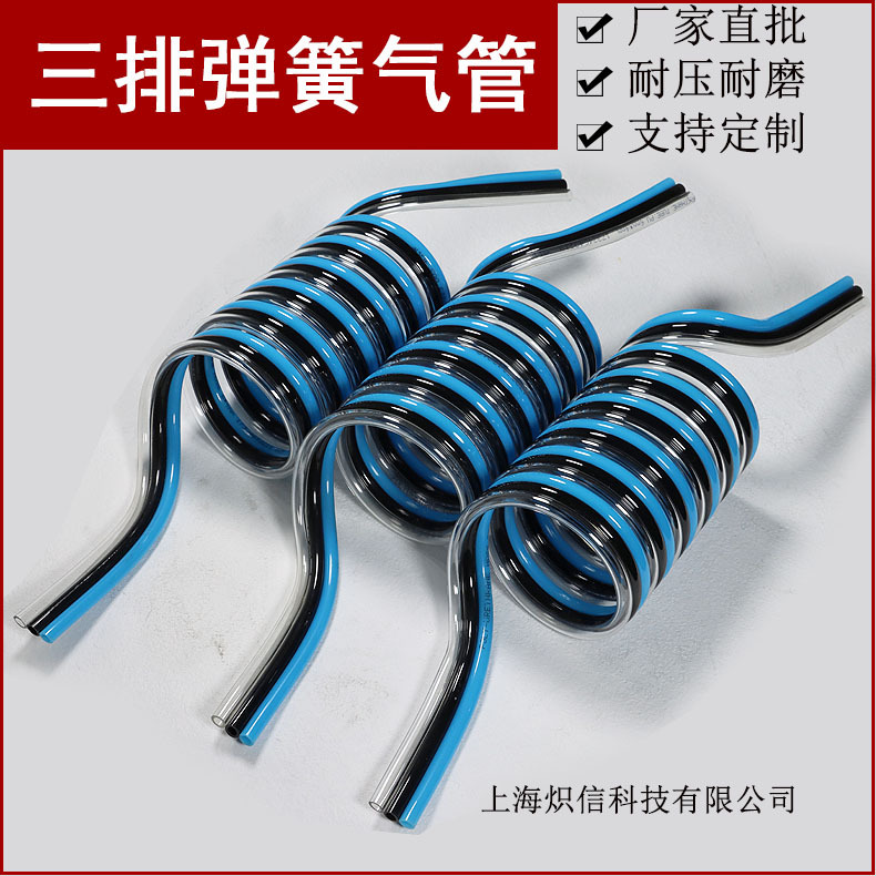 PU双排弹簧气管8mm气动点胶机双排伸缩螺旋管三排耐压耐磨螺纹管