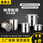 不锈钢桶304食品级圆桶带盖卤水桶油桶商用汤桶加厚汤锅家用