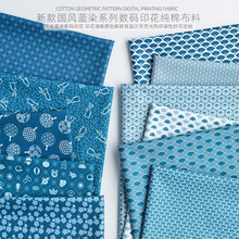 布料田园服装纯棉棉布裙子衣服裤子儿童中国风手工和风茶艺蓝染