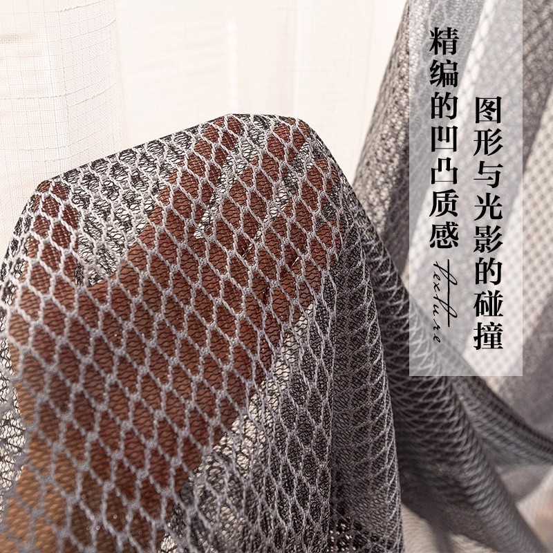 北欧简约高档窗帘棱形窗纱客厅阳台别墅加厚半遮光几何纱帘精编款