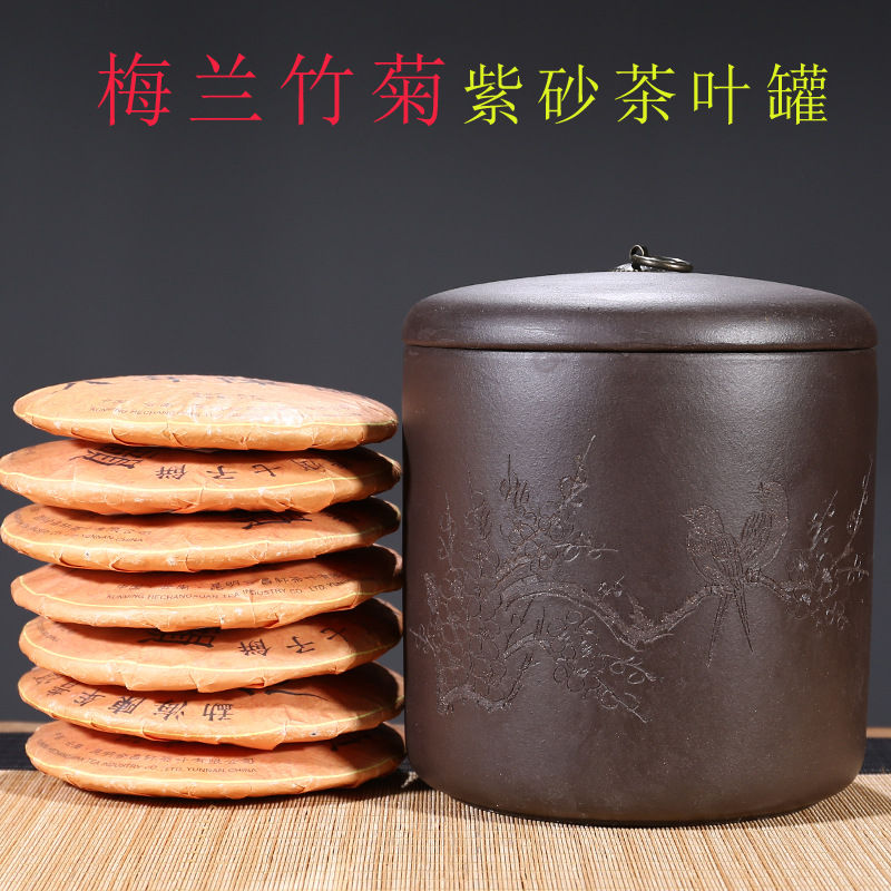 Yixing purple clay tea jar large size Pu'er Qizi cake jar tea jar purple clay tea jar tea box storage jar tea jar