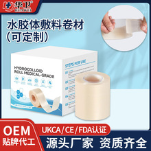 �羳ˮ�z�w���Ͽɲü�Hydrocolloid͸����ˮ�����N1.5mˮ�z�w����